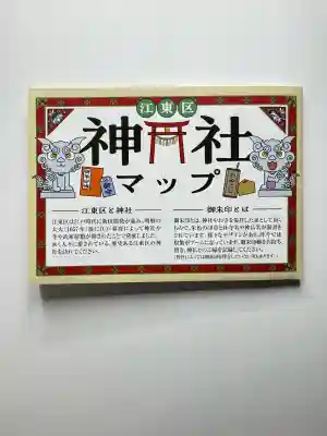 猿江神社(東京都)