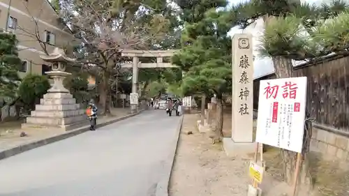 藤森神社のその他建物