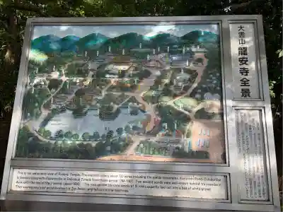 龍安寺(京都府)