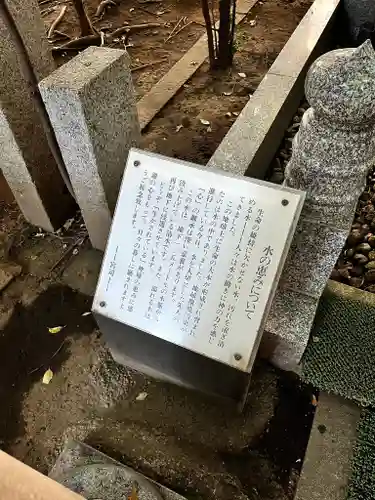 小平神明宮(東京都)