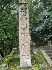 等彌神社の建物その他