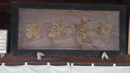 蠶養國神社(福島県)