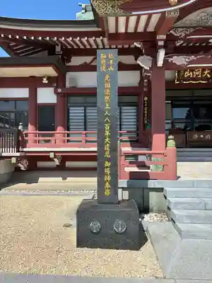 圓福寺(埼玉県)