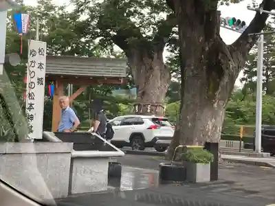 松本神社(長野県)