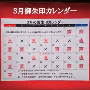 阿邪訶根神社(福島県) 2024年03月01日(金)〜(2024年02月29日(木) 18時03分23秒投稿)