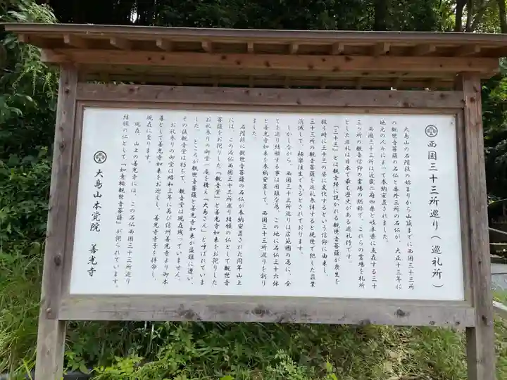 善光寺(兵庫県)