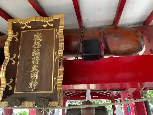 花園神社の末社・摂社