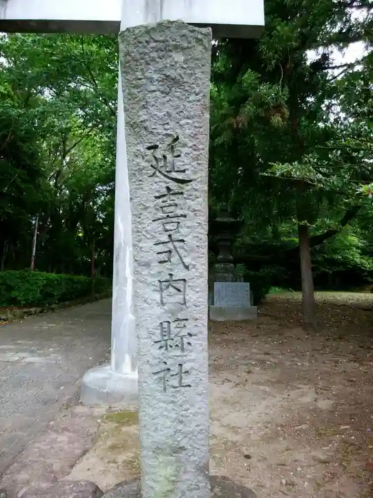 火男火賣神社(下宮)(大分県)