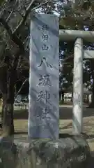 八坂神社の建物その他