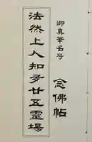 極楽寺(愛知県)