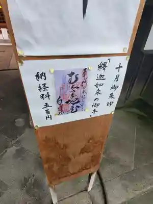 白蓮坊のその他建物