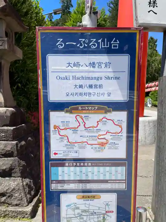 大崎八幡宮(宮城県)