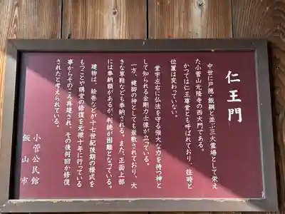 小菅神社里社(長野県)