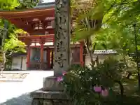 室生寺のその他建物