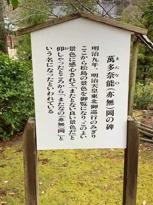 志波彦神社・鹽竈神社(宮城県)