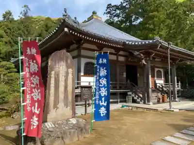 補陀洛山寺の本殿・本堂