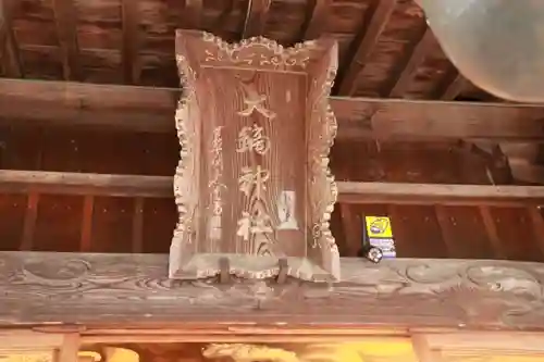 大鏑神社の本殿・本堂