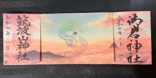 筑波山神社(茨城県)