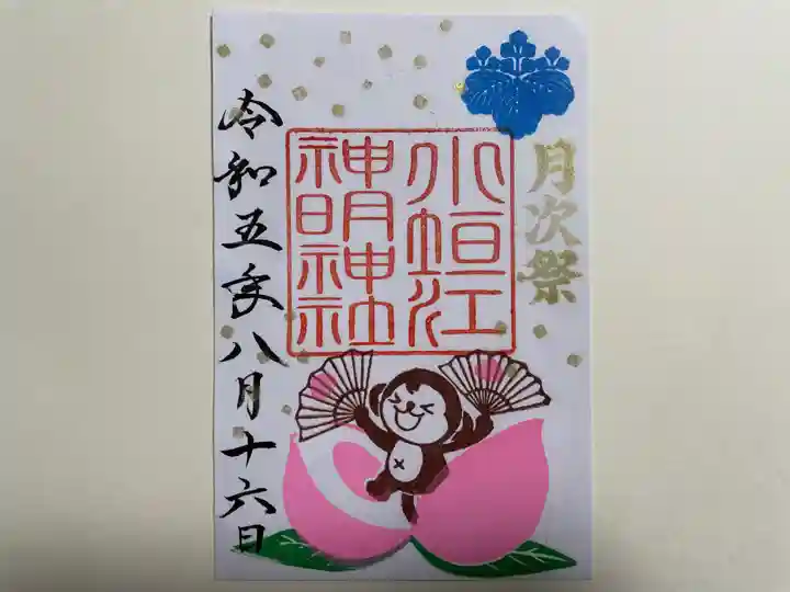 小垣江神明神社(愛知県)