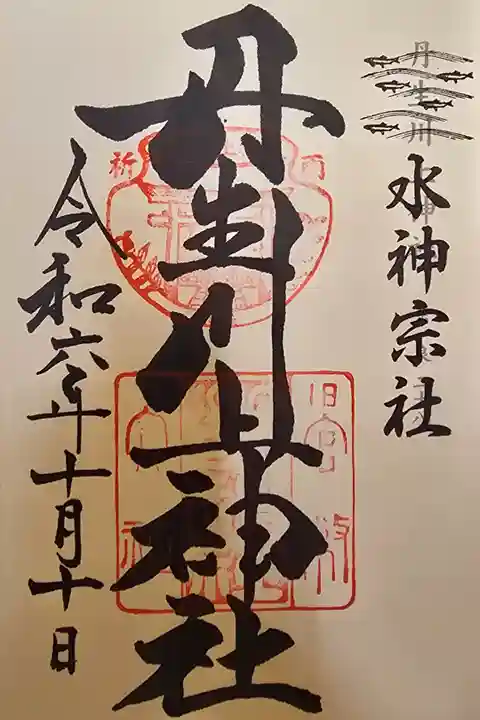 神仏霊場奈良第二十八番