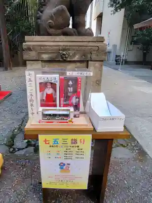 日本橋日枝神社のその他建物