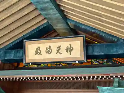 出雲大社神楽殿(島根県)