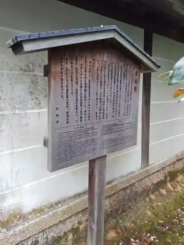 雲龍院(京都府)
