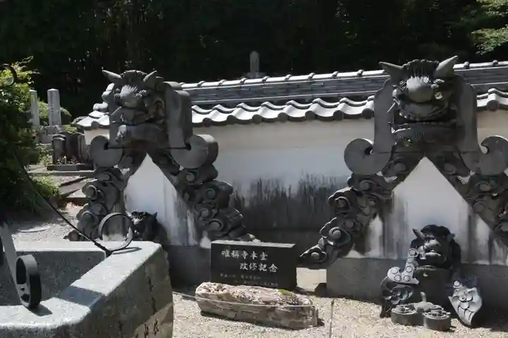 唯稱寺(滋賀県)