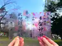 札幌護國神社の御朱印