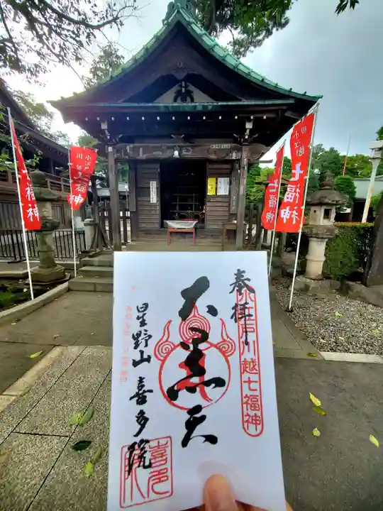 喜多院(埼玉県)