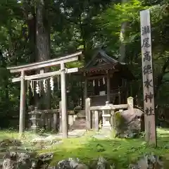 瀧尾高徳水神社 の鳥居