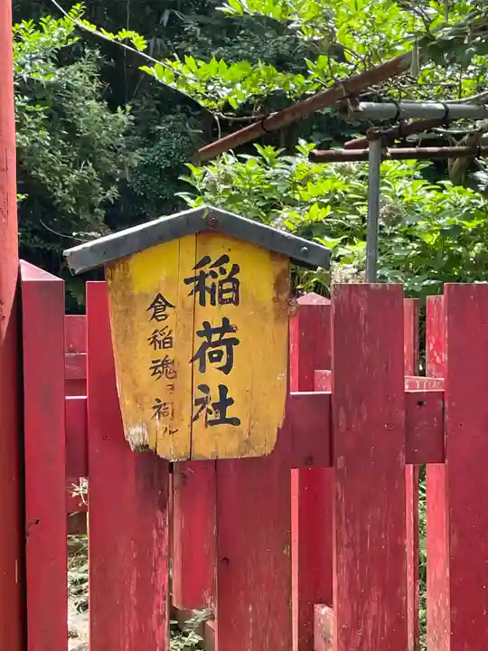 丹生大師 神宮寺(三重県)