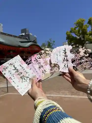 生田神社の御朱印