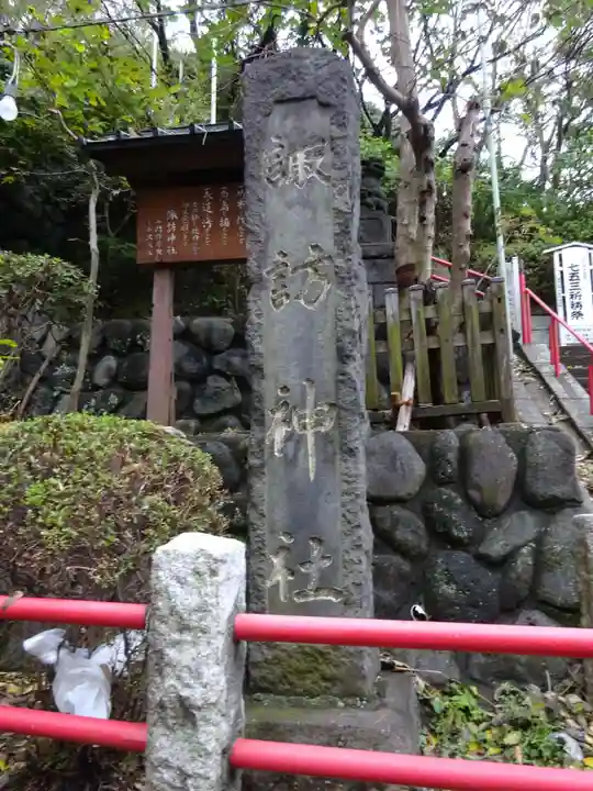 諏訪神社のその他建物