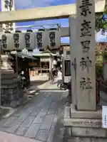 素盞男神社(愛知県)