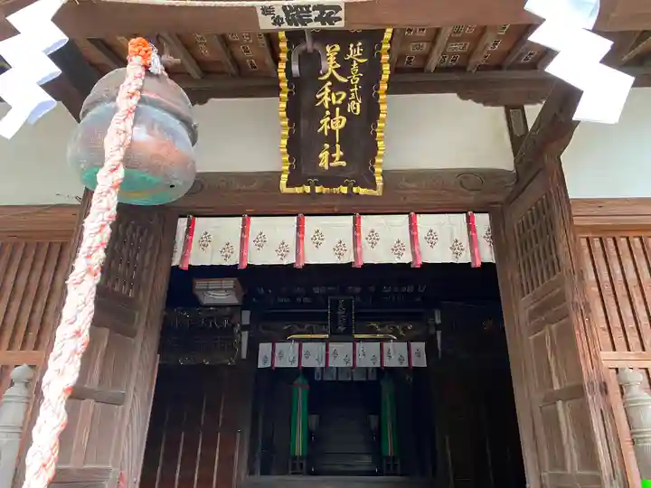 美和神社(群馬県)