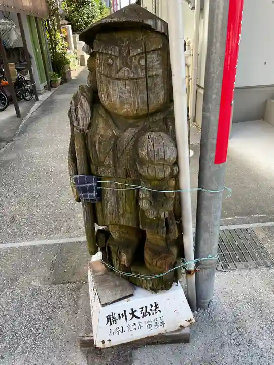 勝満山 崇彦寺(愛知県)
