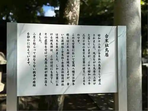 富岡八幡宮(東京都)