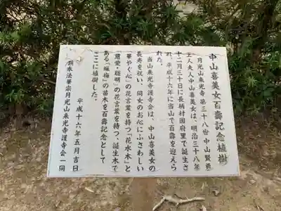 来光寺(千葉県)