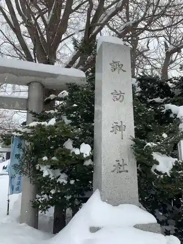 札幌諏訪神社のその他建物