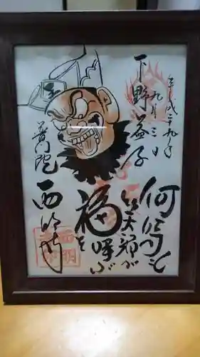 西明寺の{uncategorized: "未分類", other: "その他", undefined: "問題あり", building: "その他建物", grave: "お墓", sacred_gate: "鳥居", guardian: "狛犬", statue: "像", buddha: "仏像", history: "歴史", nature: "自然", garden: "庭園", animal: "動物", pagoda: "塔", temizu: "手水舎", mountain_gate: "山門・神門", sanctuary: "本殿・本堂", subordinate: "末社・摂社", art: "芸術", scenery: "景色", jizo: "地蔵", ema: "絵馬", goshuin: "御朱印", omikuji: "おみくじ", items: "授与品その他", amulet: "お守り", goshuincho: "御朱印帳", eats: "食事", festival: "お祭り", votive_dance: "神楽", shichigosan: "七五三参", wedding: "結婚式", experience: "体験その他", initially: "初詣", around: "周辺", anti_infection: "感染症対策"}