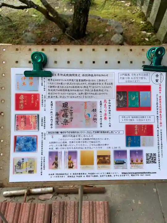 即成院(京都府)