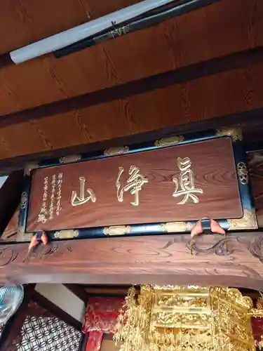 當行寺の本殿・本堂