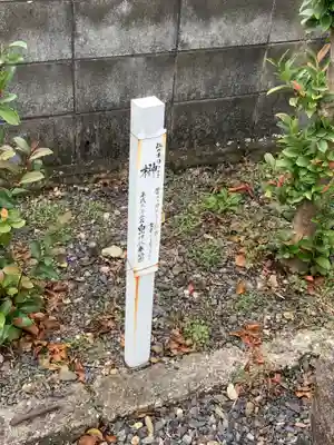 秋葉大権現(岐阜県)