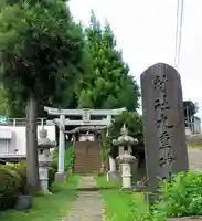 九重神社(埼玉県)