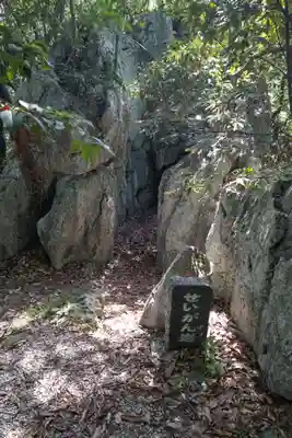金生山 明星輪寺のその他建物