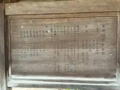 黒磯神社(栃木県)