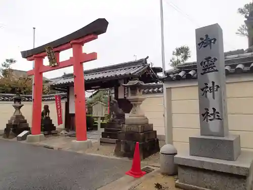 御霊神社の鳥居