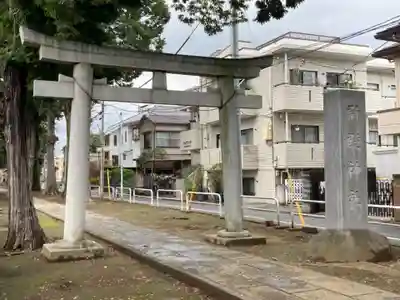 尉殿神社の鳥居