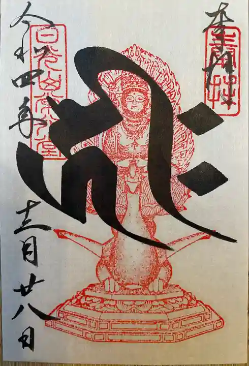 日光山輪王寺 常行堂(栃木県)